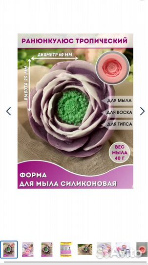 Силиконовая форма цветок