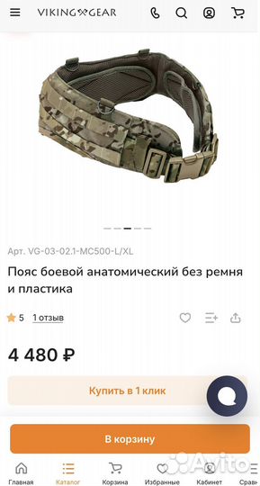 Тактический пояс варбелт чёрный