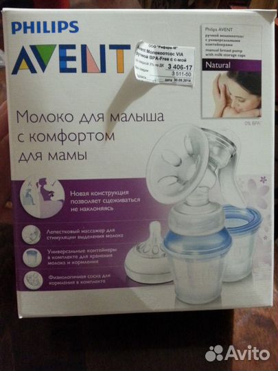 Молокоотсос Avent Philips ручной