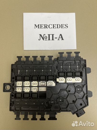 Блок предохранителей Mercedes W205