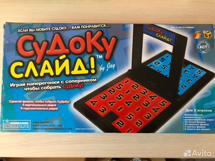 Настольная игра Судоку слайд