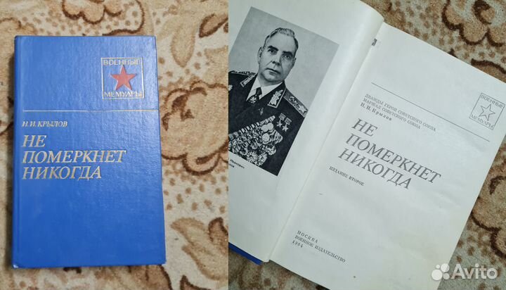 Военные книги