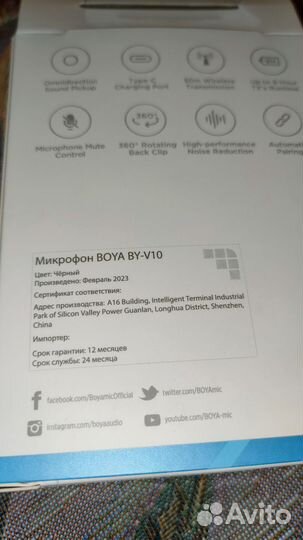 Микрофон петличный беспроводной boya BY-V10