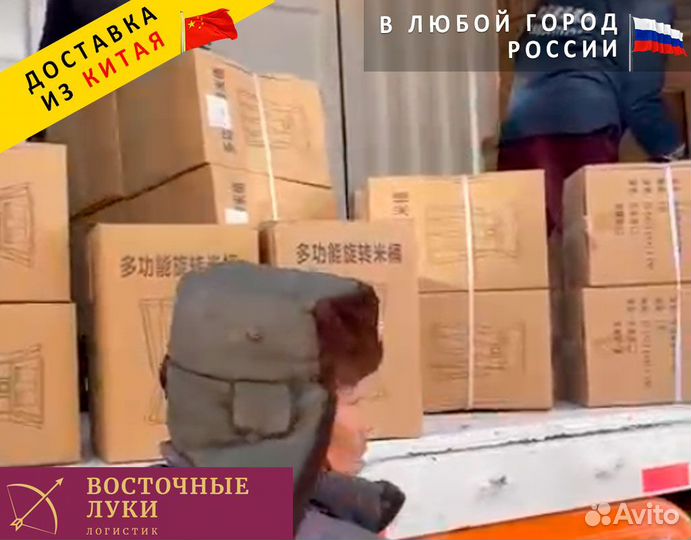 Выкуп с Poizon, 1688, Taobao, Alibaba из Китая