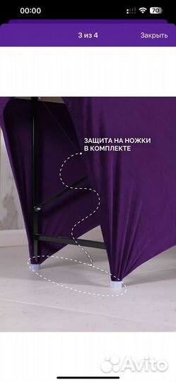 Чехол для кушетки 190*70