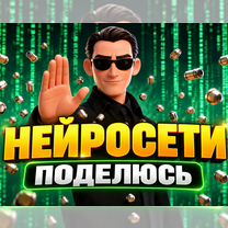 Топовые Нейросети без подписок, Курган