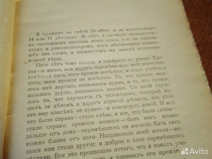 Востановленная