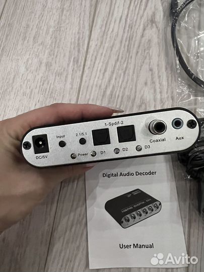 Цифровой аудио декодер 7.1