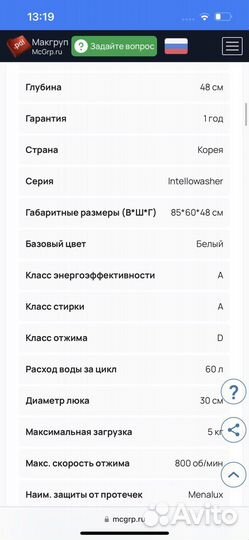 Стиральная машина lg