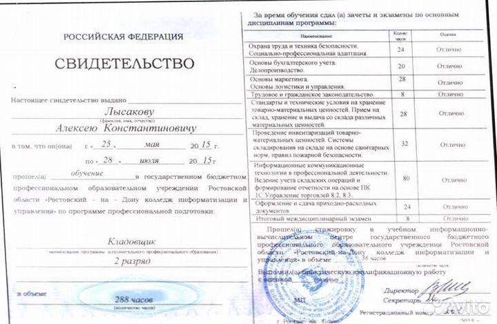 Оператор пк (1С), кладовщик, продавец