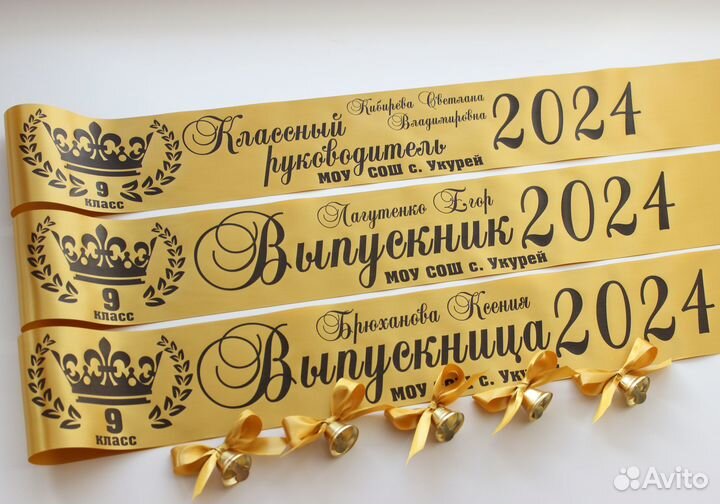 Ленты для выпускников