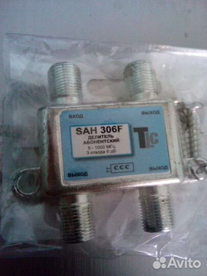 Сплиттер антенный