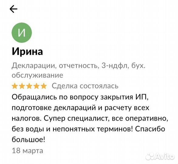 Декларации, отчеты, 3-ндфл, бух. обслуж., кс-2