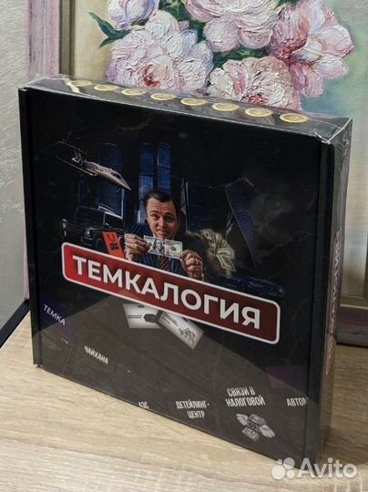 Темкалогия с машинками. Новая