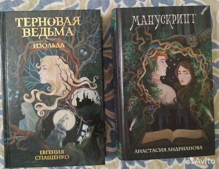 Фэнтези. Young Adult, ромфант