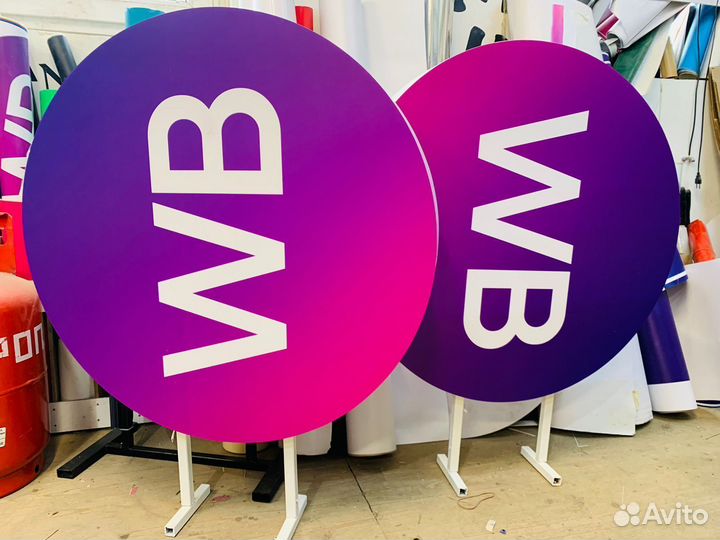 Вывеска Двусторонняя консоль WB Wildberries