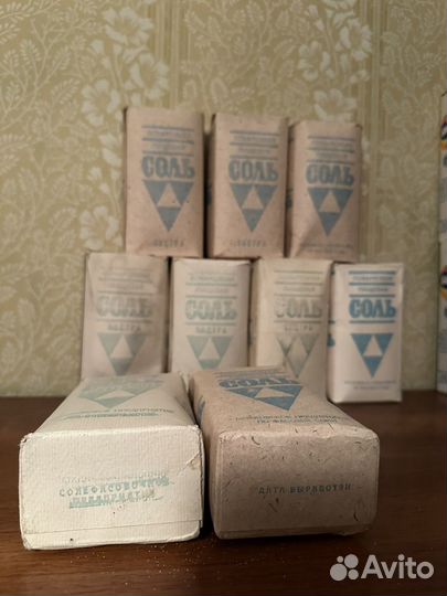 Соль Экстра из СССР