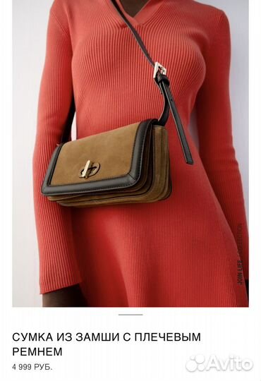 Сумка Zara натуральная кожа