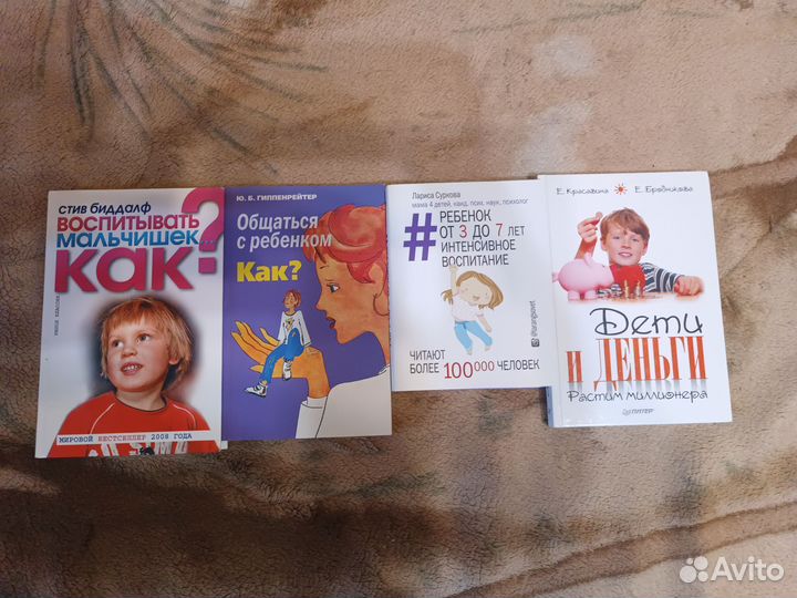 Книги по детскому воспитанию