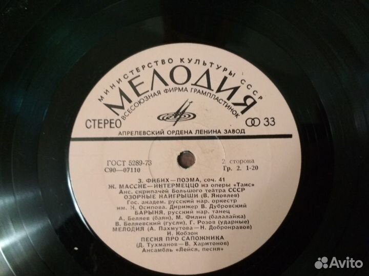 Тест винил от пр. Вега