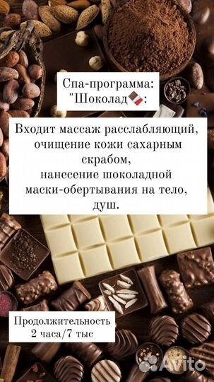 Массаж. Спа уход