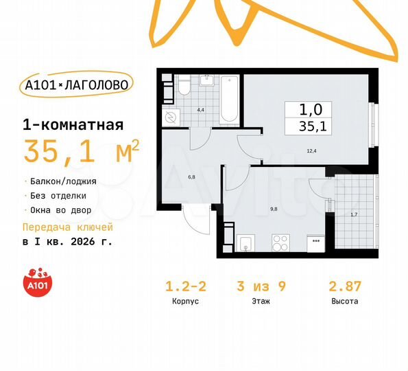 1-к. квартира, 35,1 м², 3/9 эт.