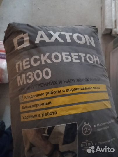 Пескобетон м300 остатки