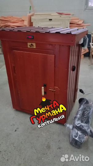 Коптильня Гурман 10