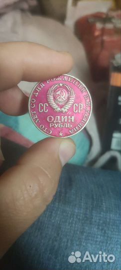 1 рубль СССР юбилейный