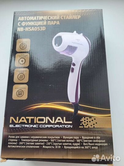 Стайлер для автоматической завивки волос