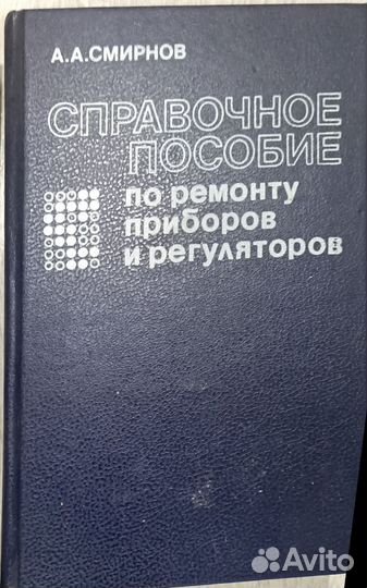 Книги, справочники