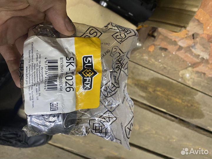 Втулки стабилизатора переднего mazda 3 bk