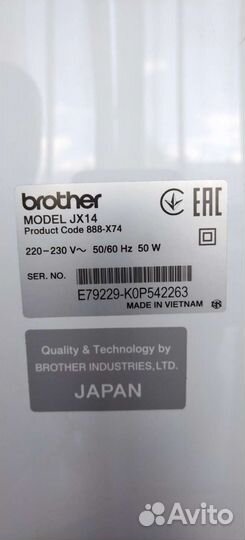 Швейная машинка