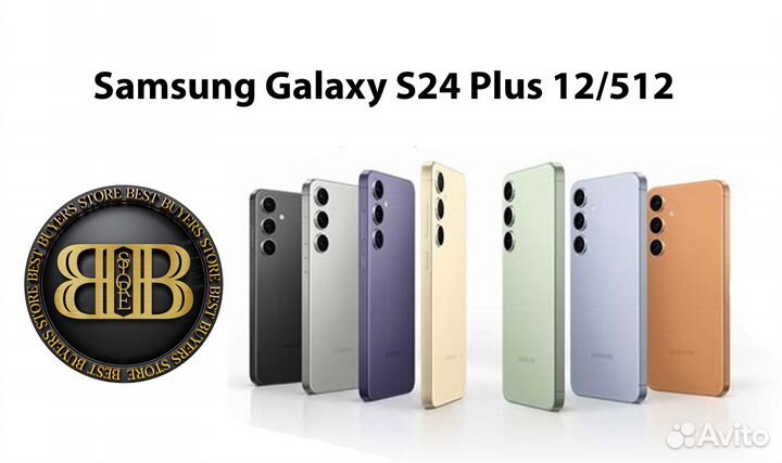 Samsung Galaxy S24+, 12/512 ГБ