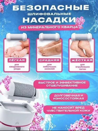 Пилка электрическая