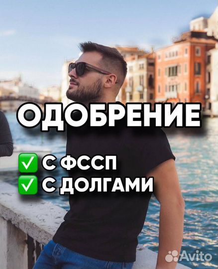 Помогу получить кредит