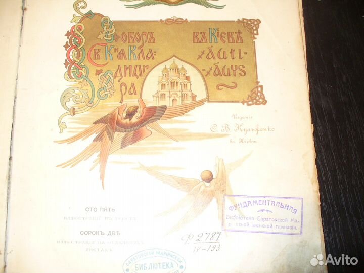 19 век редк.издан