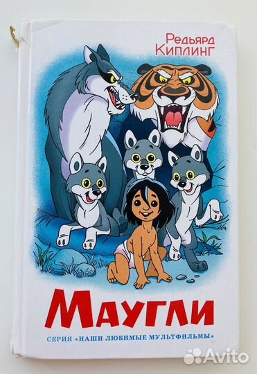 Бременские музыканты, Маугли, Денискины рассказы