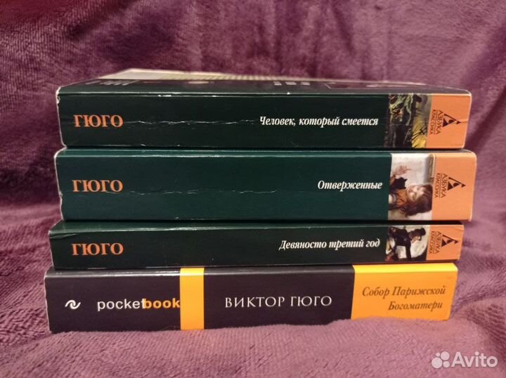Книги В. Гюго. Классика