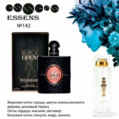 Духи essens