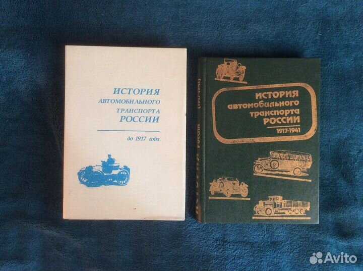 История автомобильного транспорта России