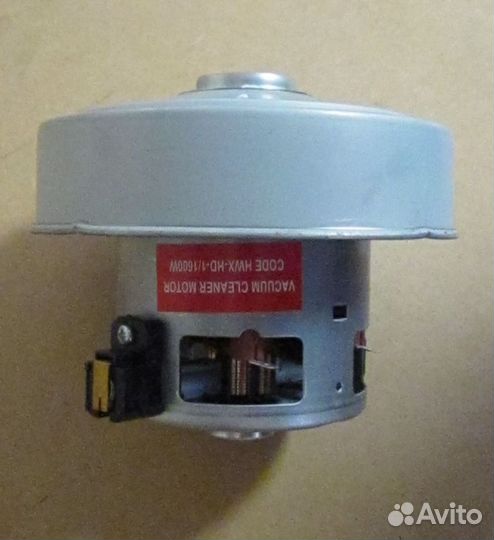 Двигатель пылесоса 1600W (d 135 mm, H 118mm, H 35