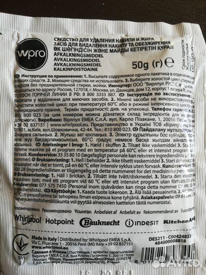 Средства для удаления накипи, жира в стиральных ма