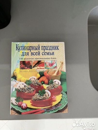 Кулинария. Кулинарный праздник для всей семьи