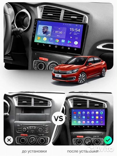 Магнитола Citroen C4 2004-2018 Android Ситроен