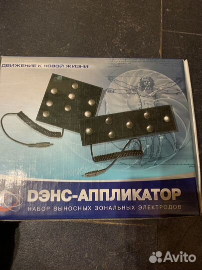Диаденс.Аппарат Электростимуляции