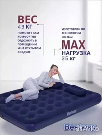 Матрас надувной двуспальный с насосом Bestway