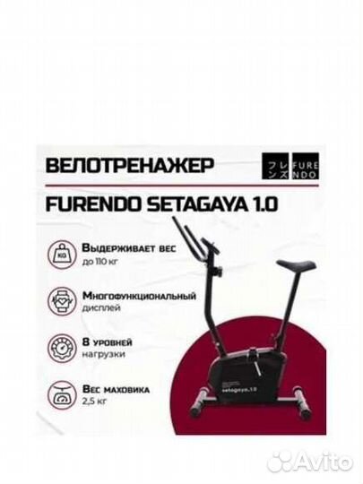 Велотренажёр новый