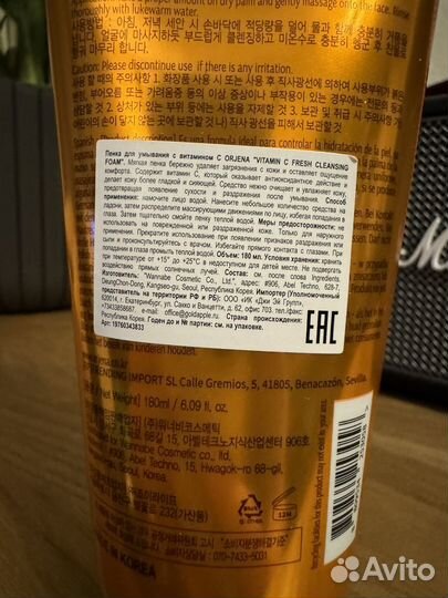 Пенка для умывания orjena Vitamin C