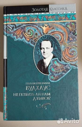 Вера Павлова, Брэдбери, Вудхаус и др